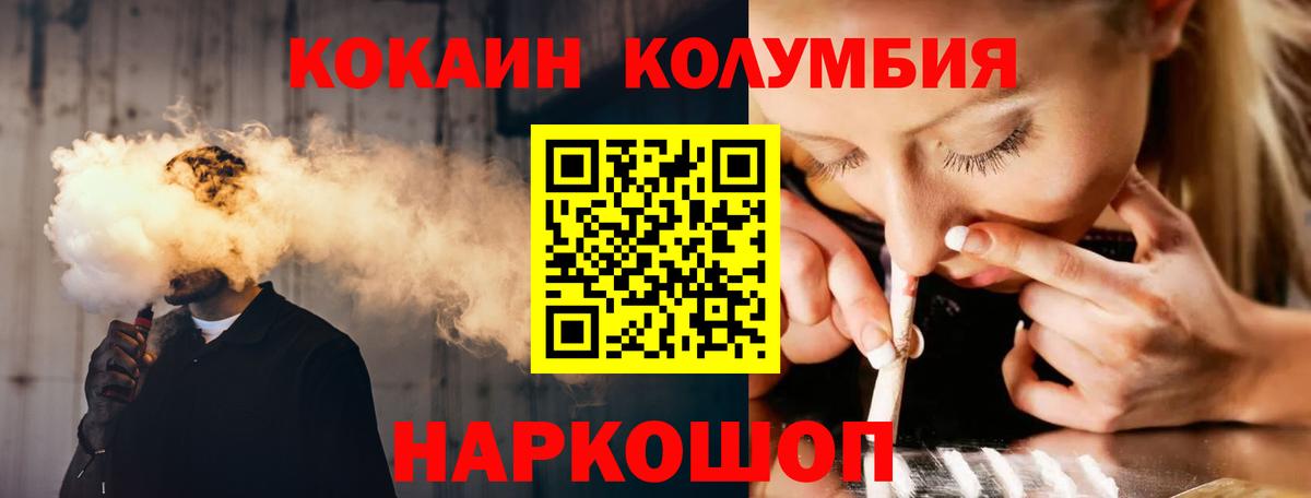 COCAIN Эквадор Сосновоборск
