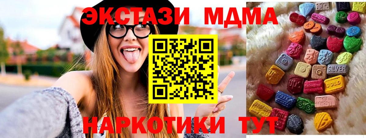 Экстази DUBAI  ЭКСТАЗИ XTC  Экстази  Вход с VPN  Сосновоборск 
