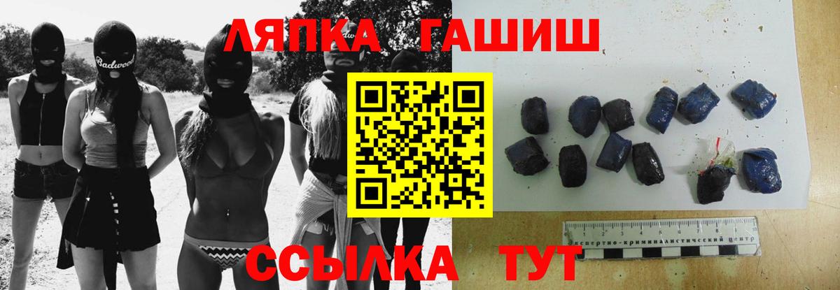 Сосновоборск  ГАШ  Вход с VPN  Гашиш 40% ТГК 