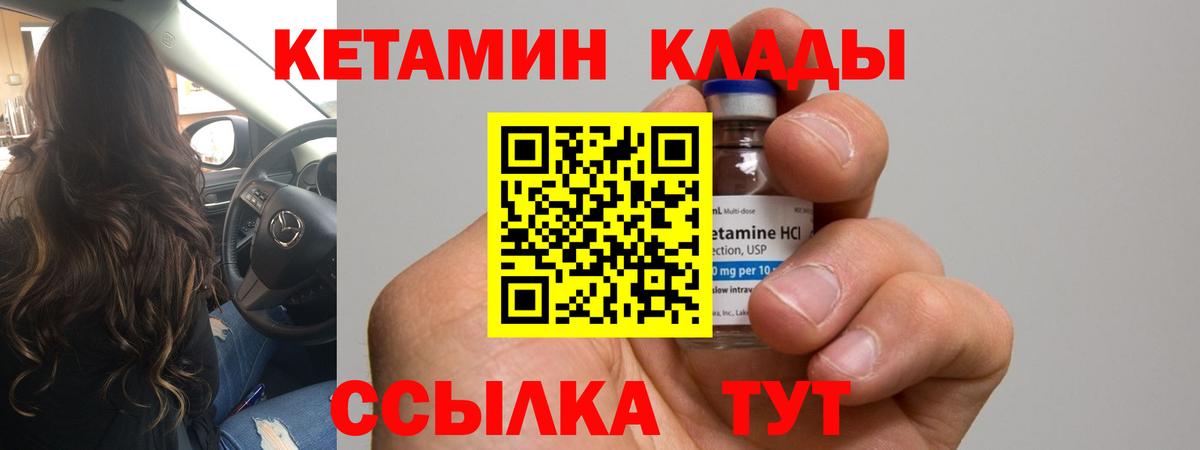 Сосновоборск  КЕТАМИН VHQ  Кетамин ketamine  Вход с VPN 