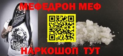 меф Обь
