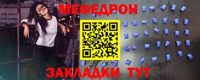 меф Обь