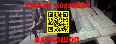 кокаин колумбия Обнинск