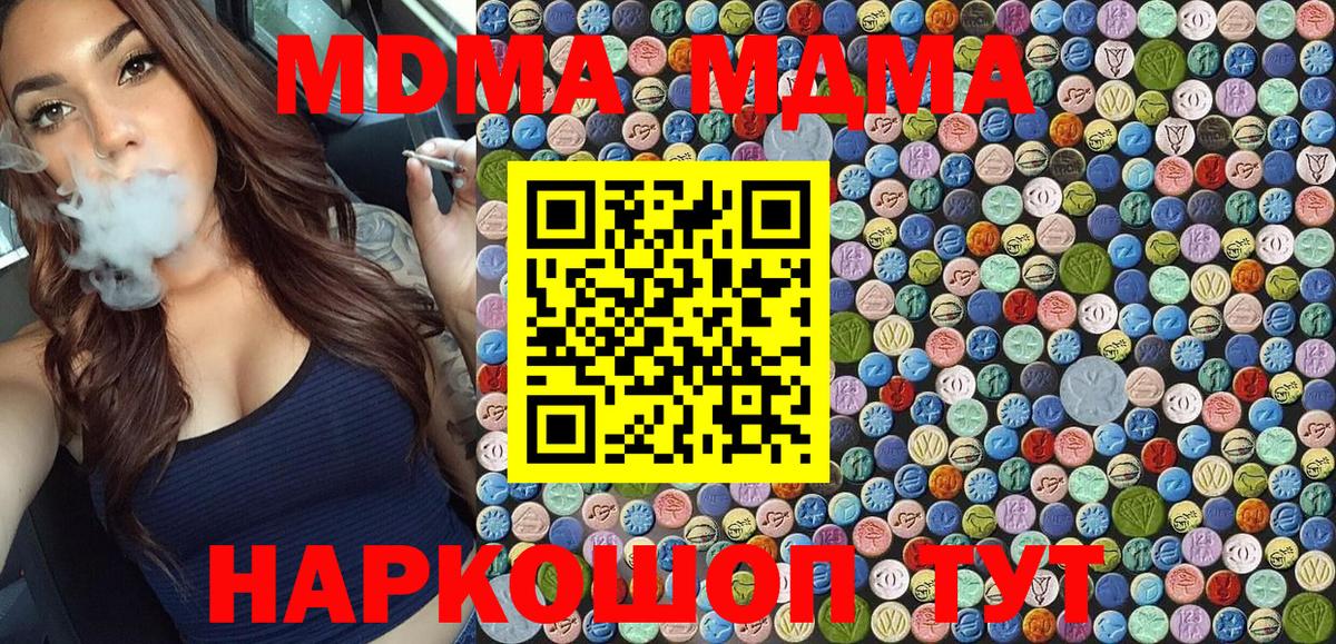 MDMA молли  Вход с VPN  Сосновоборск 