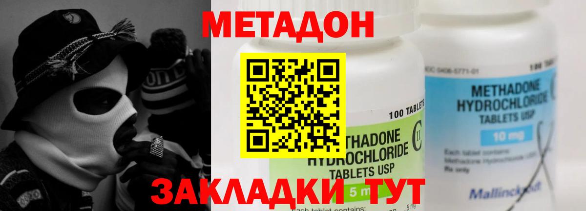 Сосновоборск  Метадон кристалл  Вход с VPN 