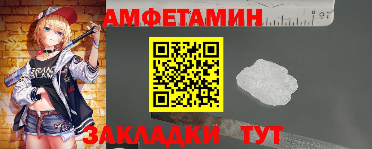 Сосновоборск  Первитин Декстрометамфетамин 99.9%  Метамфетамин  Вход с VPN 