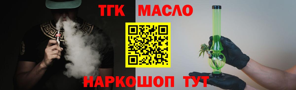 ТГК концентрат Сосновоборск